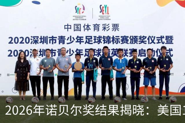 2026年诺贝尔奖结果揭晓：美国1人，德国2人，中国却很意外