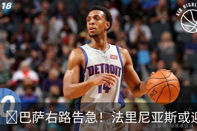 ​巴萨右路告急！法里尼亚斯或迎正式比赛首秀