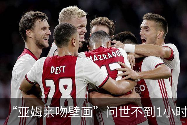 “亚姆亲吻壁画”问世不到1小时便被破坏!艺术家：这更证明需要它