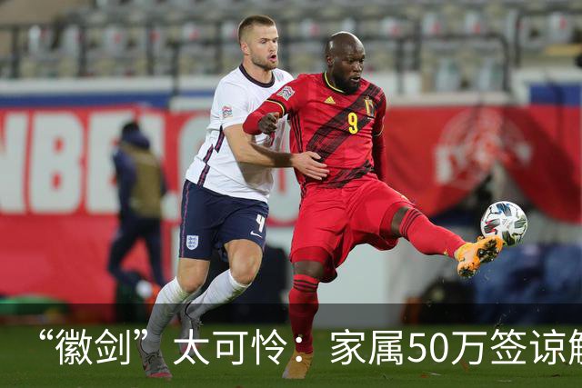 “徽剑”太可怜：家属50万签谅解书，凶手只判死缓，无妻无子，失踪多天都没人问