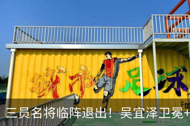 三员名将临阵退出！吴宜泽卫冕+赵心童冲稳世界第一成重头戏