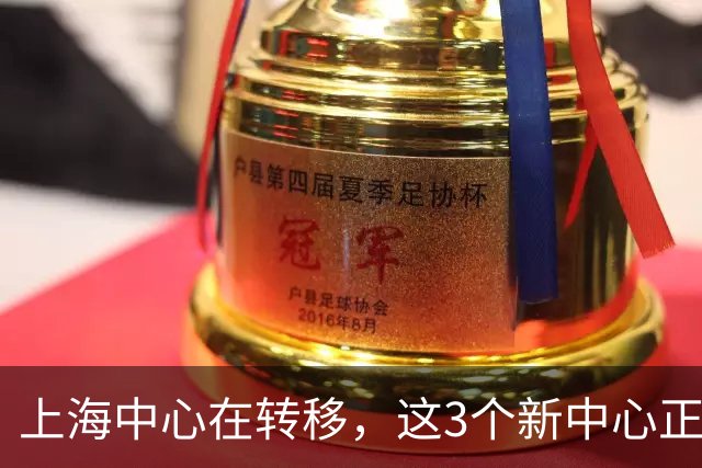 上海中心在转移，这3个新中心正在崛起