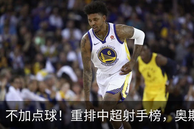 不加点球！重排中超射手榜，奥斯卡断档领先，一个国内球员进前四