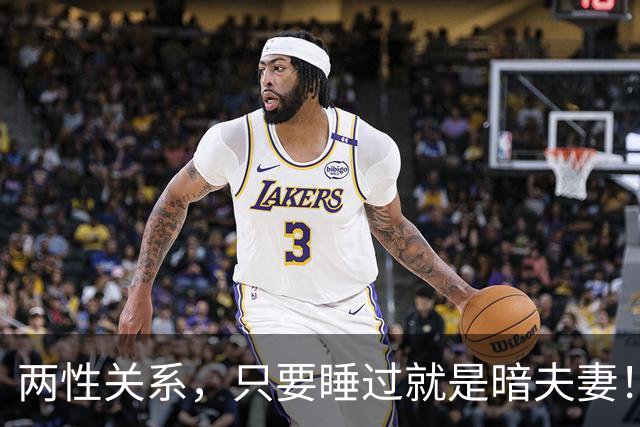 两性关系，只要睡过就是暗夫妻！玄学绝非迷信，错过身心最折福