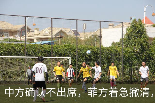 中方确认不出席，菲方着急撇清，没有要与台合作，结果还是晚了