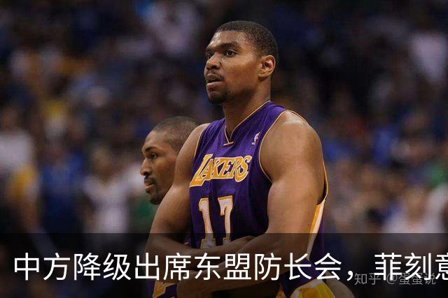 中方降级出席东盟防长会，菲刻意设障阻挠，马科斯将赴华参加 APE