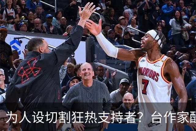 为人设切割狂热支持者？台作家酸：今天的沈伯洋连“青鸟”都陌生