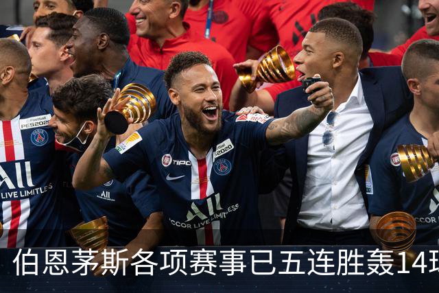 伯恩茅斯各项赛事已五连胜轰14球且零失球，近三场均3-0取胜