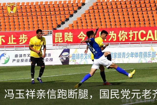 冯玉祥亲信跑断腿，国民党元老齐出面！吉鸿昌的命为啥还是保不住