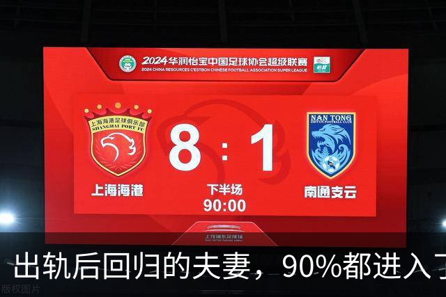 出轨后回归的夫妻，90%都进入了这种状态