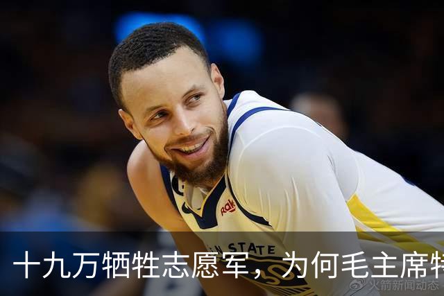 十九万牺牲志愿军，为何毛主席特意下令：一定要抢回七零一遗体？