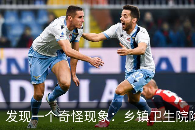 发现一个奇怪现象：乡镇卫生院除了没有病人，真的其他什么都有？