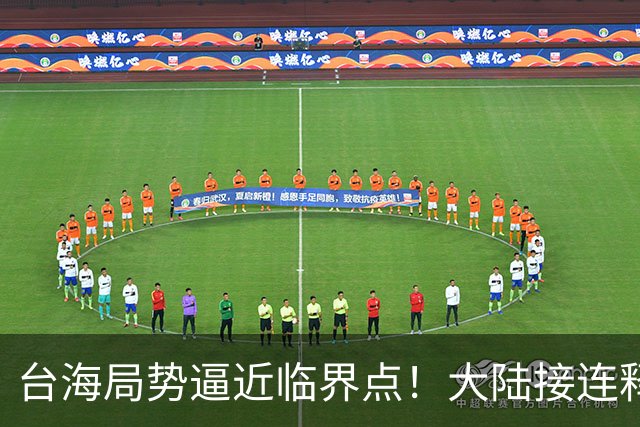 台海局势逼近临界点！大陆接连释放两大信号，内封外拒已摆上台面