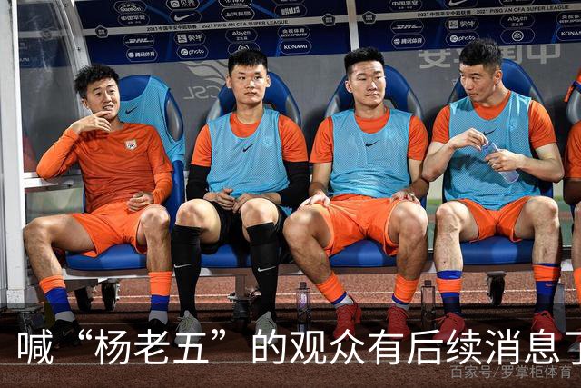 喊“杨老五”的观众有后续消息了！此人是杨议粉丝，当天还在招待客户，跟着喊一句热场子摊上大事