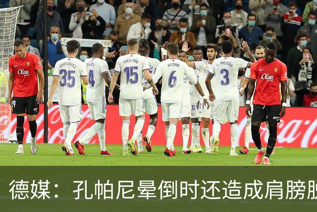 德媒：孔帕尼晕倒时还造成肩膀脱臼，他决定戒掉熬夜分析比赛录像