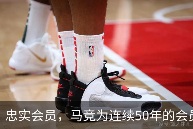 忠实会员，马竞为连续50年的会员球迷进行表彰