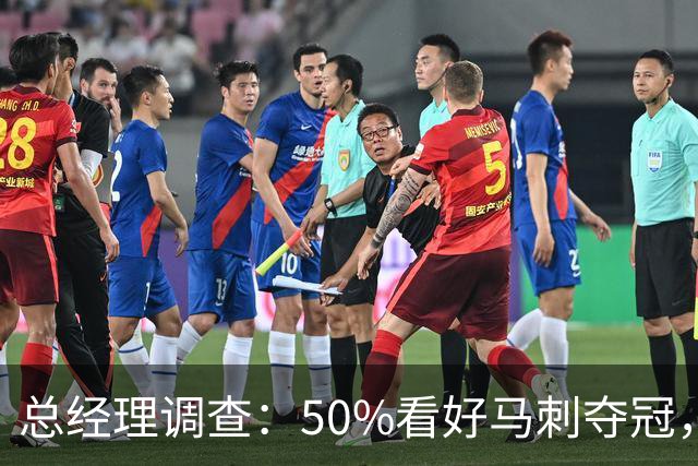总经理调查：50%看好马刺夺冠，文班亚马获77%MVP选票