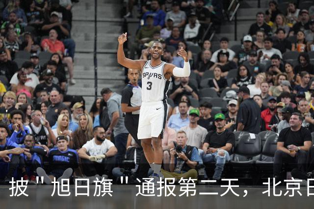披＂旭日旗＂通报第二天，北京日报点出最狠的一条：他还支持台独