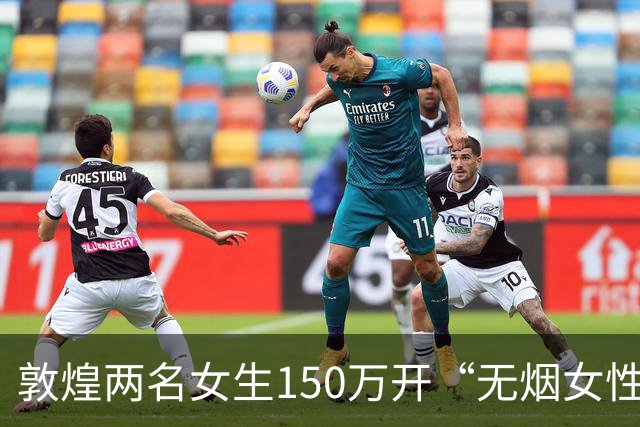 敦煌两名女生150万开“无烟女性友好酒吧”，单日营业额一度归零，官宣倒闭不丢人