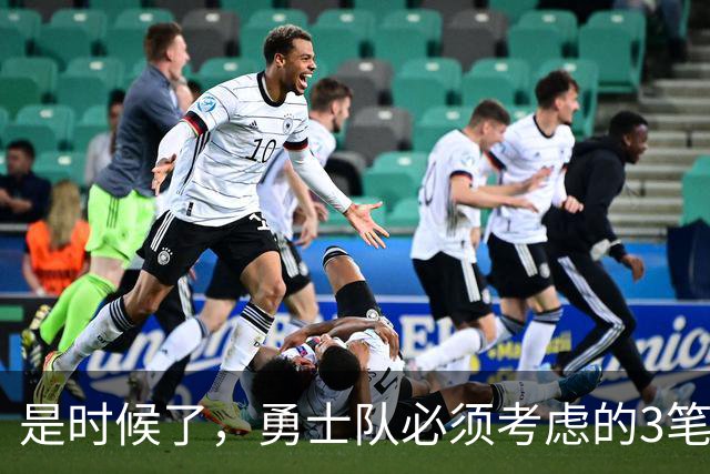 是时候了，勇士队必须考虑的3笔波尔津吉斯交易，以增强阵容实力