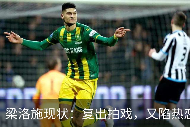 梁洛施现状：复出拍戏，又陷热恋，仨儿子都争气，与李泽楷联系少