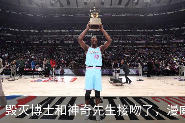 毁灭博士和神奇先生接吻了，漫威正史头一遭