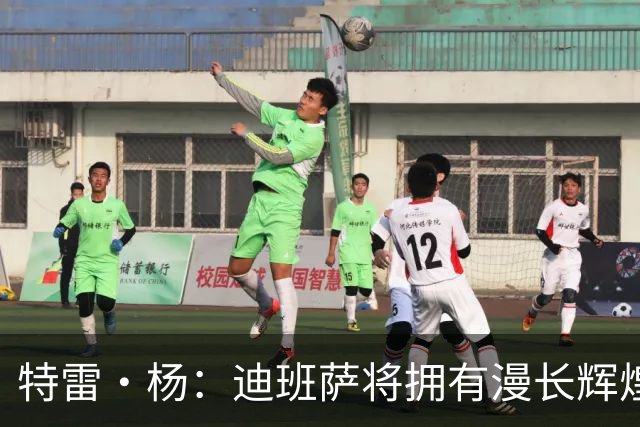 特雷·杨：迪班萨将拥有漫长辉煌的生涯 他将是联盟未来门面之一