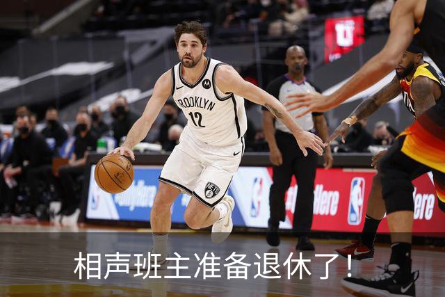 相声班主准备退休了！