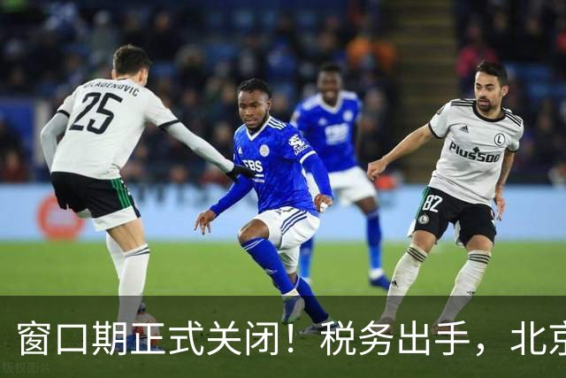 窗口期正式关闭！税务出手，北京青岛多名离岸信托富豪被催告