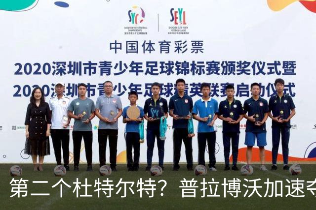 第二个杜特尔特？普拉博沃加速夺权，印尼“亲华”前总统势力遭裁