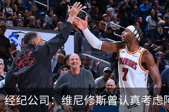 经纪公司：维尼修斯曾认真考虑阿森纳！拉亚：退役前想去西甲踢球