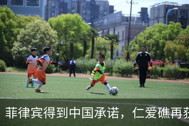 菲律宾得到中国承诺，仁爱礁再获优势，海警也没闲着，翻开3底牌