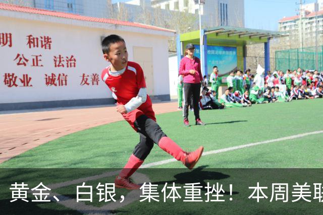 黄金、白银，集体重挫！本周美联储议息会议影响几何？