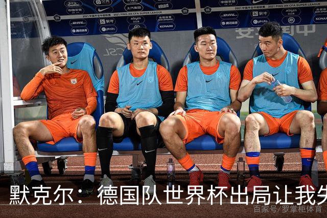 默克尔：德国队世界杯出局让我失望，没人愿罚点球而塔挺可怜