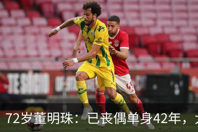 72岁董明珠：已丧偶单身42年，大龄儿子44岁至今未婚